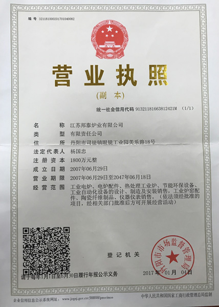 營(yíng)業(yè)執(zhí)照